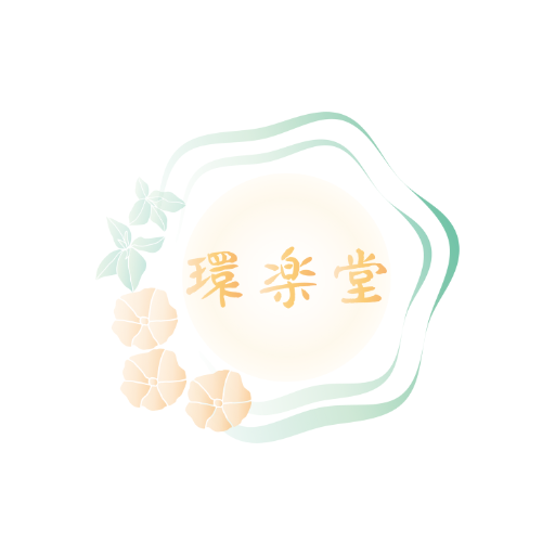 ロゴ｜　神奈川県相模原・上溝にあるリラクゼーション整体サロン環楽堂～わらくどう～